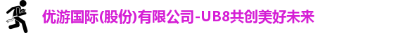 优游ub8